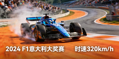 F1赛车新闻配图 - 赛车在赛道上飞驰