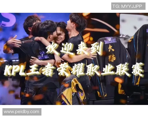 KPL王者荣耀职业联赛精彩对决前瞻：战队对决、选手风采与电竞文化盛况