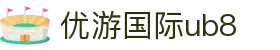 优游国际ub8官网-从容境界，优游于此